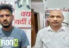  फर्जी दस्तावेजों से 25 लाख का बैंक लोन हड़पने वाले दो आरोपी गिरफ्तार