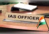 छह आईएएस अधिकारियों का तबादला, अश्विन मुद्रल सिडको के प्रबंध निदेशक