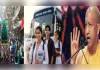 मोहर्रम पर योगी सरकार सख्त, शक्ति प्रदर्शन नहीं होगा बर्दाश्त; नीट अभ्यर्थियों को बस किराये में 50% छूट