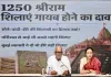 श्रीराम जन्मभूमि मंदिर के कथित चंदा घोटाले की कांग्रेस ने की हाईकोर्ट के न्यायाधीश से जांच की मांग