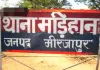 अज्ञात महिला की लाश जंगल में मिली , हत्या की आशंका