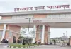 अधिवक्ता महेश तिवारी की याचिका पर हाई कोर्ट ने 25 जून तक जवाब दाखिल करने का दिया निर्देश