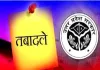   प्रताप सिंह बघेल बने माध्यमिक शिक्षा निदेशक, अनिल भूषण चतुर्वेदी को मिली बेसिक शिक्षा की जिम्मेदारी