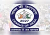  उत्तर प्रदेश में जनगणना 2027 के प्रथम चरण में मकान जनगणना का कार्य शत-प्रतिशत पूर्ण