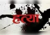 शराब पीने के बाद हुए विवाद में दोस्त की हत्या, आरोपित गिरफ्तार