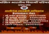 लखनऊ कोचिंग सेंटर अग्निकांड : अभाविप ने जारी किए हेल्पलाइन नंबर