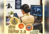 मप्र में आज से ‘सेफ क्लिक 2.0’ अभियान की शुरूआत, मुख्यमंत्री दिखाएंगे साइबर जागरूकता रथ को हरी झंडी