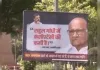 राजनीतिक हलचल तेज, दिल्ली में लगे राहुल गांधी विरोधी पोस्टर,  विपक्षी  एकता पर उठे सवाल