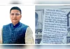 भाजपा सांसद को मिली धमकी, हत्या करने वाले को एक लाख इनाम घोषित....