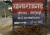  जंगल में पेड़ के नीचे मिली नवजात बच्ची, रोने की आवाज सुन ग्रामीणों ने बचाई जान