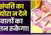   चंडीगढ़ :संपत्ति विवरण नहीं जमा करने वाले कर्मचारियों का वेतन रोका जाएगा: हरियाणा शिक्षा विभाग