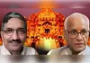  महासचिव चंपत राय और सदस्य अनिल मिश्रा का श्रीराम जन्मभूमि तीर्थ क्षेत्र ट्रस्ट से इस्तीफा