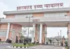 झारखंड : कैदियों की रिहाई पर हाईकोर्ट सख्त, राज्य सरकार से मांगा जवाब