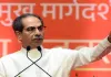 कॉकरोच को कम मत समझोः उद्धव ठाकरे