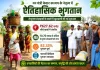 छत्तीसगढ़: तेन्दूपत्ता संग्राहकों के खातों में अब तक 627.62 करोड़ अंतरित, प्रक्रिया ने पकड़ी रफ्तार