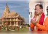 सोमनाथ स्वाभिमान पर्व: छत्तीसगढ़ की सांस्कृतिक विरासत को राष्ट्रीय मंच पर दिखाने की पहल