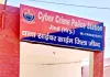 फर्जी कॉल से खाली हुआ खाता, साइबर ठगों ने शिक्षक को लगाया एक लाख का चूना 