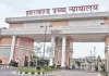 अधिवक्ताओं के स्वास्थ्य बीमा पर हाई कोर्ट संतुष्ट, गजट अधिसूचना जल्द जारी करने का निर्देश