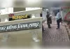 रायपुर: नगर निगम ने एक दिन में वसूला 1.55 करोड़ का राजस्व, संपत्तिधारकों ने जमा किया कर