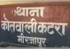 नटवां में लहूलुहान मिली महिला की हुई पहचान, दिल्ली से बिहार जाते समय हुई थी लापता