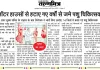 कागजों में बदली स्लॉटर हाउसो की तैनाती, लंबे समय से जमे डाक्टरों का ही जलवा बरकरार