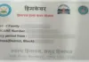 हिमाचल: 21 आयुर्वेदिक अस्पताल आयुष्मान और हिमकेयर योजनाओं से बाहर, मरीजों को झटका