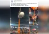 मोहर्रम के जुलूस में धमाके का प्रदर्शन, 40 फीट ऊपर हवा में वैन को लटकाकर किया ब्लास्ट