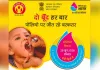 छत्तीसगढ़ : पोलियो अभियान में दूरस्थ क्षेत्रों तक पहुंचेगी स्वास्थ्य टीम, कोई बच्चा नहीं रहेगा वंचित