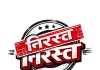 चक्कर की सडक पर जर्जर भवन गिराने का नोटिस निरस्त, संपत्ति विवादित होने का मामला आया सामने 