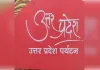 प्रदेश में स्थित 31 स्मारकों व स्थलों को संरक्षित घोषित करने के लिए अधिसूचना जारी