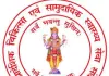 पीएमएस चुनाव के लिए कई दिग्गजों ने ठोका दावा 