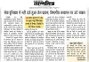 सेवा पुस्तिका विवाद में बढ़ा दबाव, अब विभागीय जिम्मेदारियों पर उठ रहे सवाल