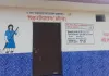 सार्वजनिक शौचालय में लटका ताला, ग्रामीणों में आक्रोश 