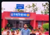 प्राथमिक विद्यालय खंजननगर ने कीर्तिमान रचकर लगाई हैट्रिक।