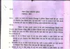 दौलतापुर ग्राम पंचायत में विकास कार्यों के नाम पर लाखों के घोटाले का आरोप,डीएम से जांच की माँग