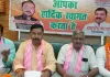 भारतीय उद्योग व्यापार मंडल ने तथाकथित व्यापारी नेताओ पर लगाये गम्भीर आरोप