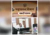 उन्नाव के डिप्टी सीवीओ हरिओम पटेल की कार्यशैली चर्चाओं में