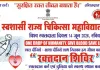 विश्व रक्तदाता दिवस के अवसर पर  रक्तदान शिविर का आयोजन