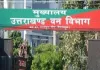  110 वन आरक्षी और 45 वन दरोगा के हुए तबादले