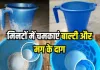 प्लास्टिक की बाल्टी और मग को साफ करने का सबसे अच्छा तरीका क्या है? 