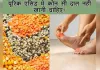 हाई यूरिक एसिड के मरीज को कौन सी दाल खानी चाहिए ?