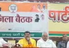 जिलास्तरीय बैठक में कार्यकर्ताओं को सक्रिय रहने का आग्रह, जनसंपर्क अभियान पर जोर