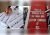 फर्जी वोटरों पर वार, संदिग्ध विदेशियों पर आयोग की नजर, होगी कानूनी जांच