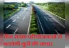 लखनऊ-कानपुर एक्सप्रेसवे: तीन सड़क परियोजनाओं से बदलेगी यूपी की रफ्तार