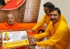 लक्ष्मण टीला की न्यायिक लड़ाई लड़ रहे ऋषि त्रिवेदी राम भद्राचार्य से मिले