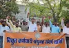 संविदा कर्मियों के लिए  आठ घंटे से अधिक की ड्यूटी न ली जाए : संघर्ष समिति 