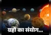 ज्योतिष में 3 ग्रहों को बताया गया है करियर में उपलब्धियां दिलाने वाला