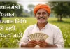 पीएम किसान की 23वीं किस्त जारी, बिजनौर के 3 लाख से अधिक किसानों को मिला लाभ