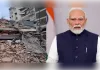 वेनेजुएला त्रासदी पर पीएम मोदी ने जताया दुख, मदद के लिए भारत खड़ा साथ