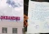 लोकबंधु अस्पताल में कर्मचारी की अभद्रता का ऑडियो वायरल, पुलिस ने शुरू की जांच